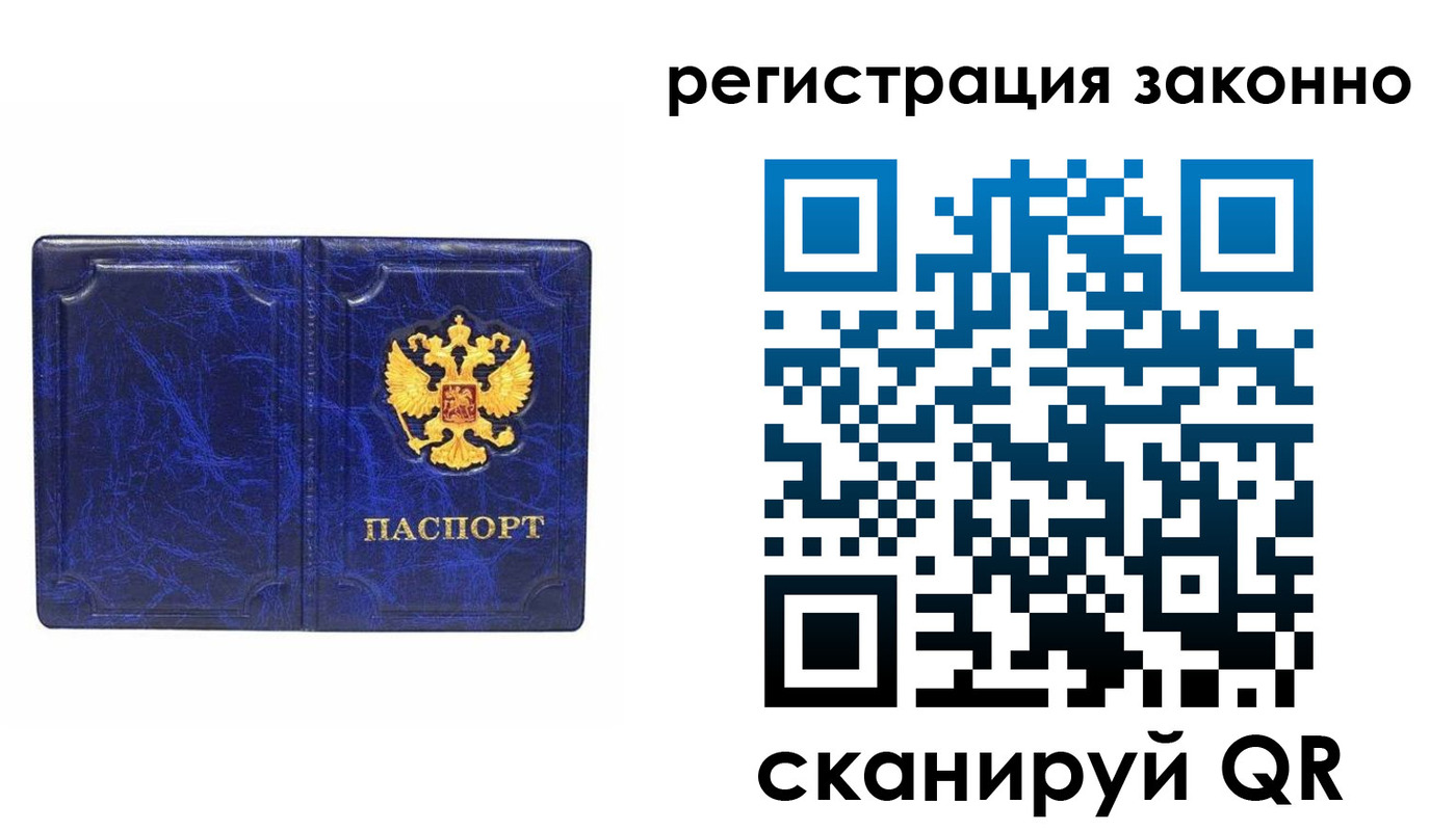временная регистрация собственник в Екатеринбурге
