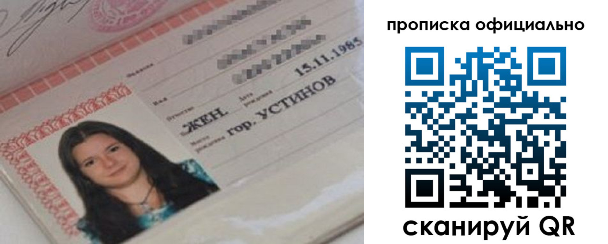 временная регистрация госуслуги в Екатеринбурге