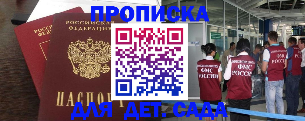 временная регистрация в квартире в Екатеринбурге