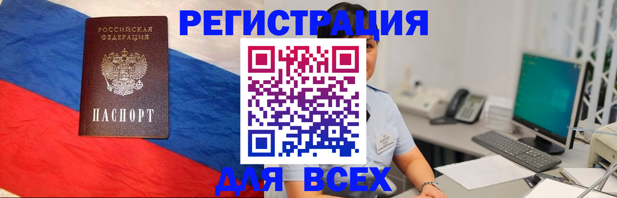 временная регистрация 2025 в Екатеринбурге