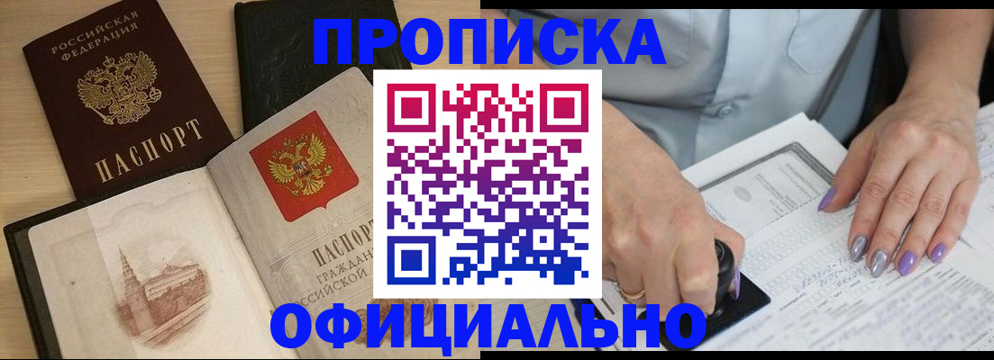 прописка ребенка в Екатеринбурге