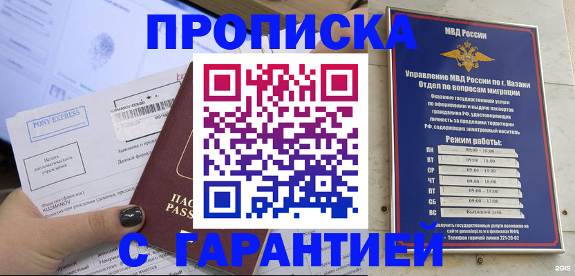 прописка 2025 в Екатеринбурге