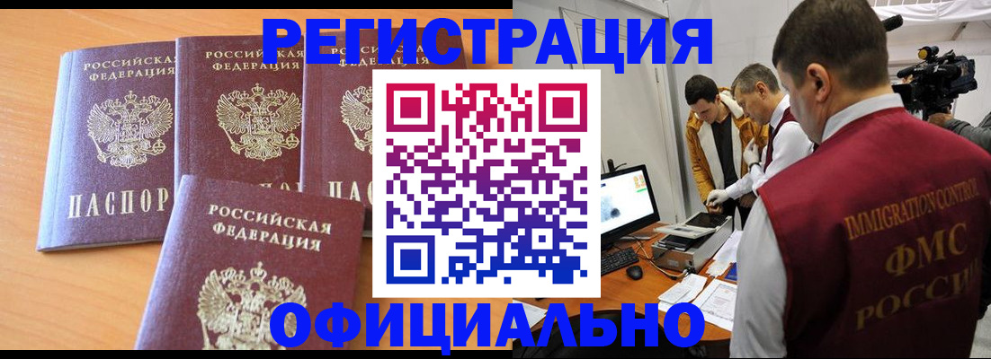 где прописаться в Екатеринбурге