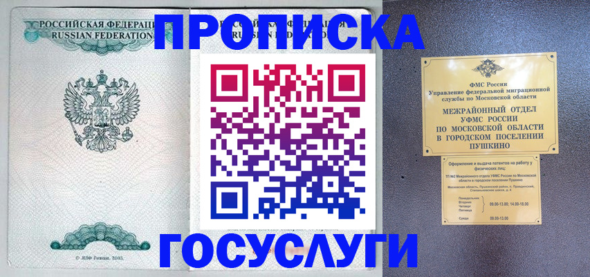 временная регистрация адрес в Екатеринбурге