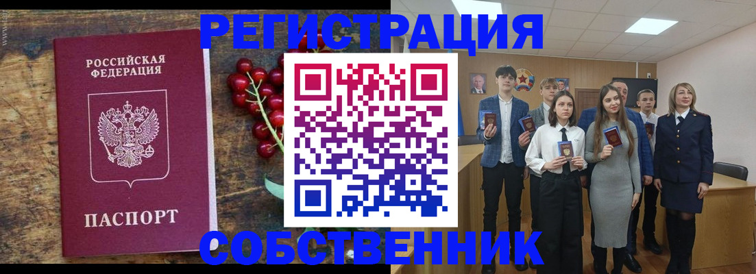 прописка законно в Екатеринбурге