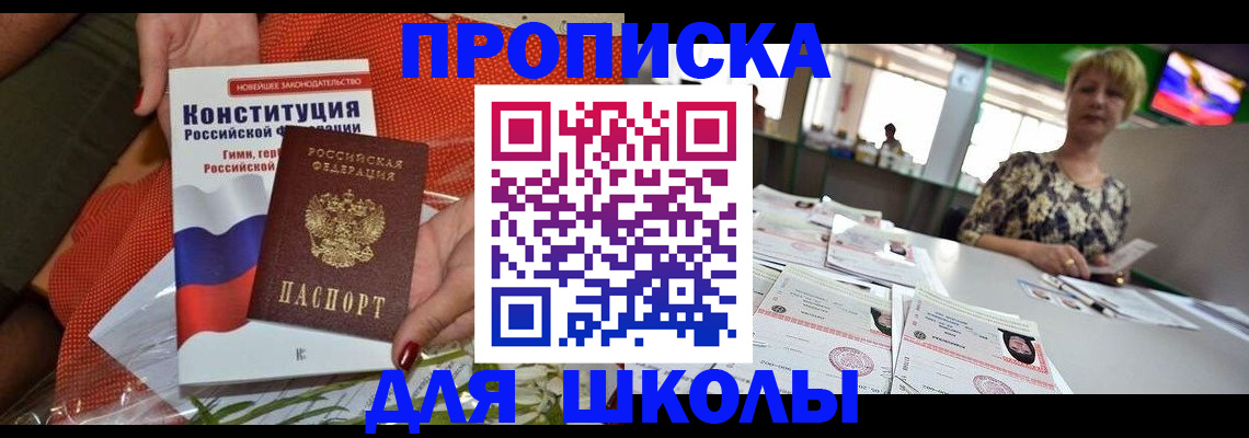 временная регистрация адрес в Екатеринбурге