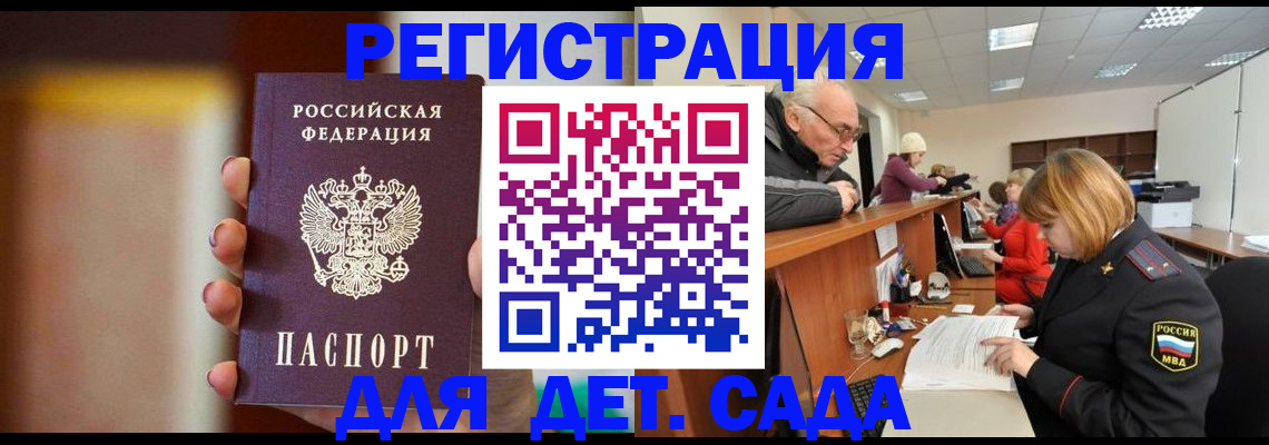 временная регистрация 2025 в Екатеринбурге